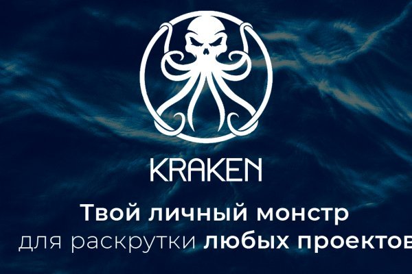 Kraken shop